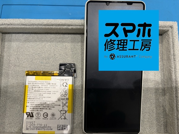Xperia10Ⅲ(エクスペリア10マークスリー)のバッテリーを交換したい...そんなときはスマホ修理工房 広島パルコ新館店へ！